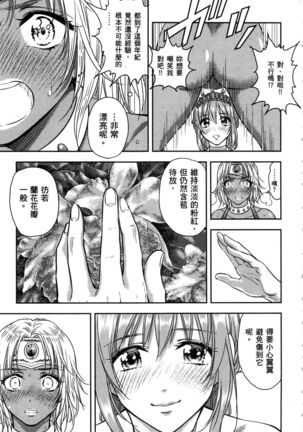 i sekai sōpurando teyo 1 Page #158