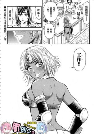 i sekai sōpurando teyo 1 Page #211