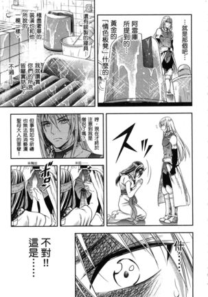 i sekai sōpurando teyo 1 - Page 88