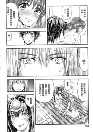 i sekai sōpurando teyo 1 - Page 105