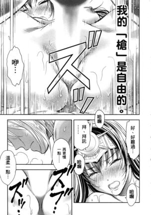 i sekai sōpurando teyo 1 - Page 118