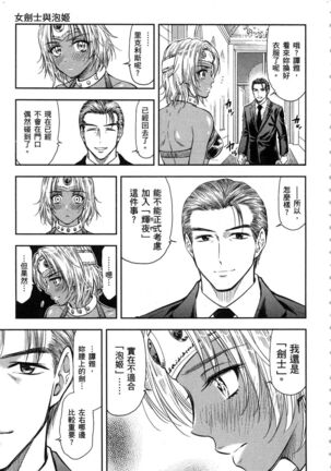 i sekai sōpurando teyo 1 Page #198