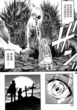 i sekai sōpurando teyo 1 - Page 169