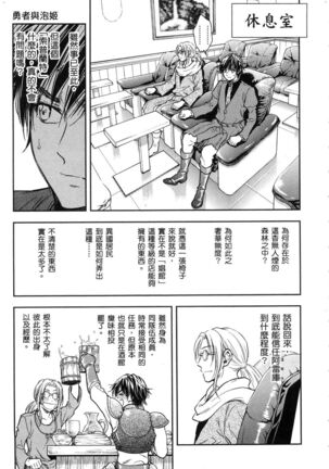 i sekai sōpurando teyo 1 Page #24