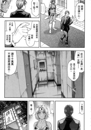 i sekai sōpurando teyo 1 - Page 200