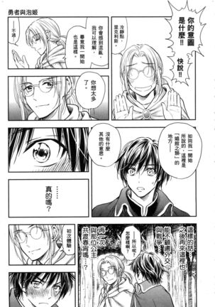 i sekai sōpurando teyo 1 - Page 60