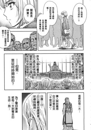 i sekai sōpurando teyo 1 - Page 92