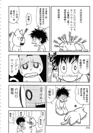 i sekai sōpurando teyo 1 - Page 213