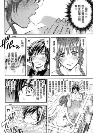 i sekai sōpurando teyo 1 Page #39