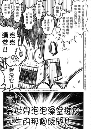 i sekai sōpurando teyo 1 Page #214