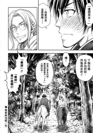 i sekai sōpurando teyo 1 - Page 61