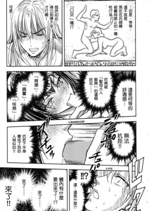 i sekai sōpurando teyo 1 - Page 90