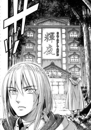 i sekai sōpurando teyo 1 Page #81