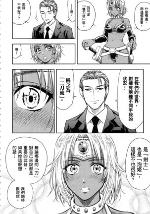 i sekai sōpurando teyo 1 Page #199