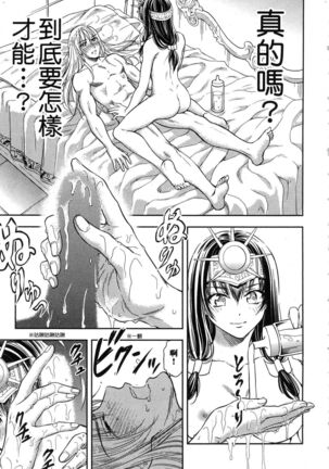 i sekai sōpurando teyo 1 Page #106