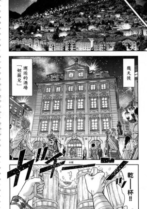 i sekai sōpurando teyo 1 Page #207