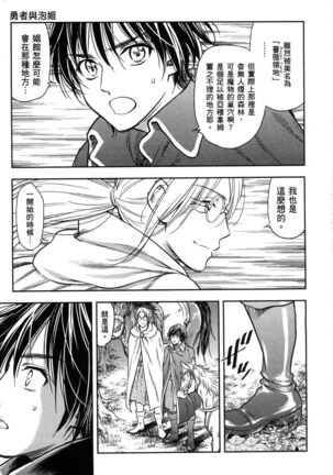 i sekai sōpurando teyo 1 Page #18