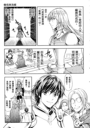 i sekai sōpurando teyo 1 Page #128