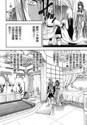 i sekai sōpurando teyo 1 Page #87