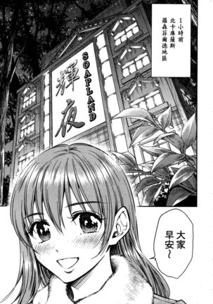 i sekai sōpurando teyo 1 Page #146