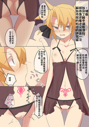Eve-chan wa Shokushu Pants no Ejiki ni Narimashita. Page #23