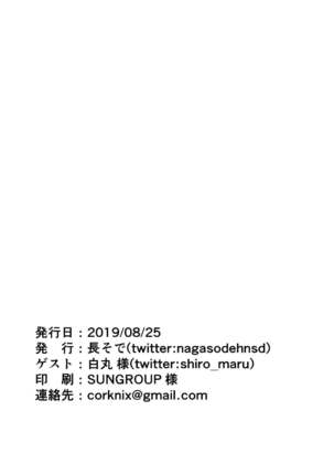 Eve-chan wa Shokushu Pants no Ejiki ni Narimashita. Page #27