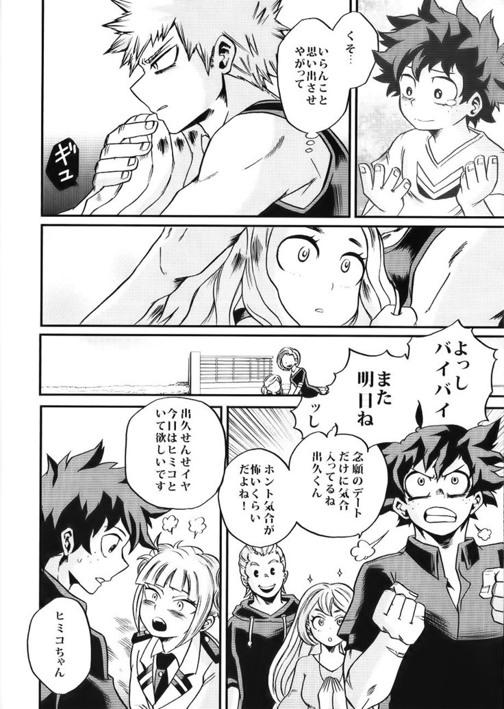 Bokutachi wa mata koi o suru