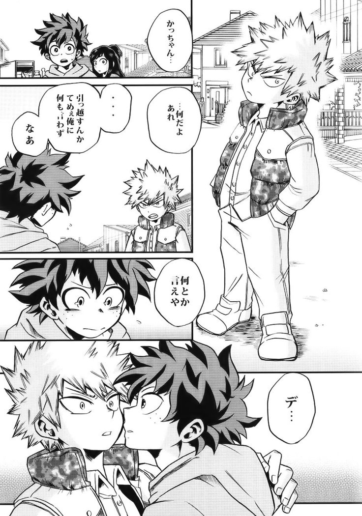 Bokutachi wa mata koi o suru
