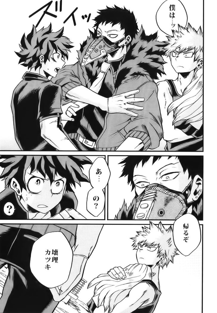 Bokutachi wa mata koi o suru