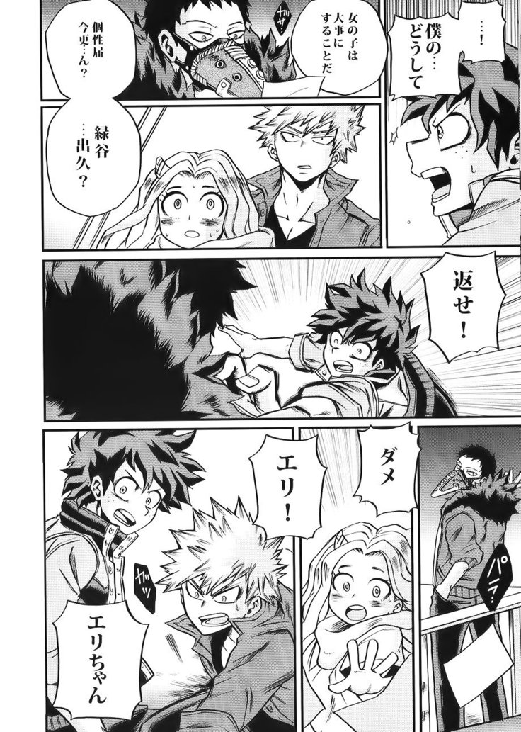 Bokutachi wa mata koi o suru