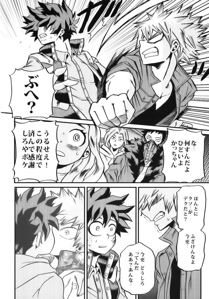 Bokutachi wa mata koi o suru
