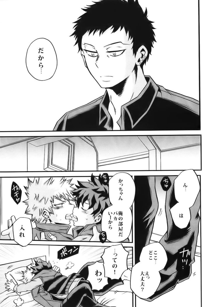 Bokutachi wa mata koi o suru