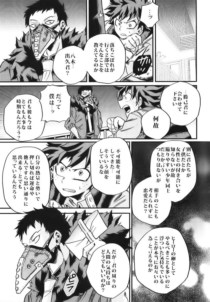Bokutachi wa mata koi o suru