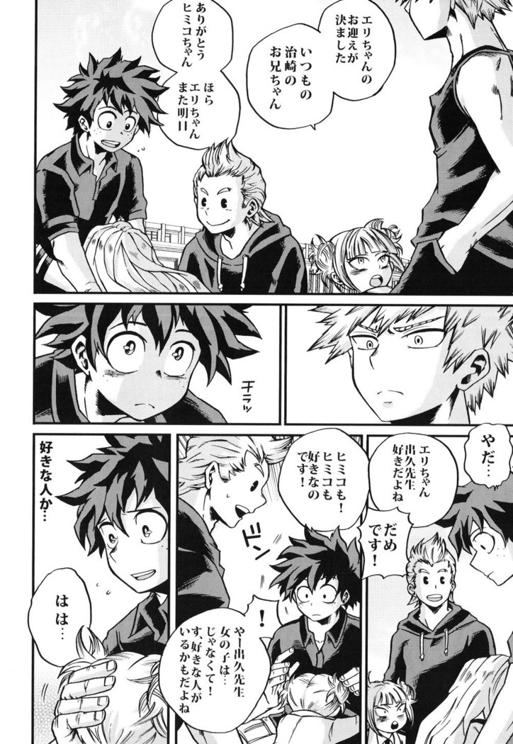Bokutachi wa mata koi o suru