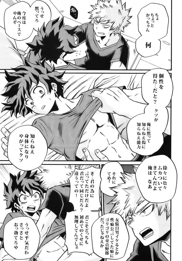 Bokutachi wa mata koi o suru