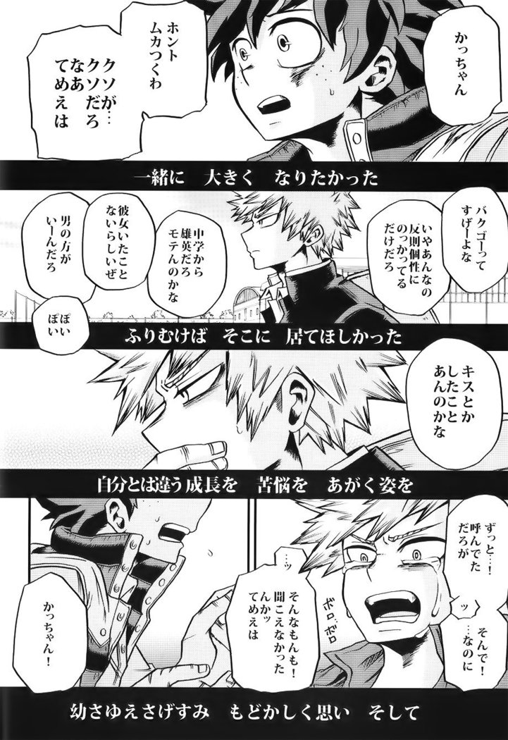 Bokutachi wa mata koi o suru