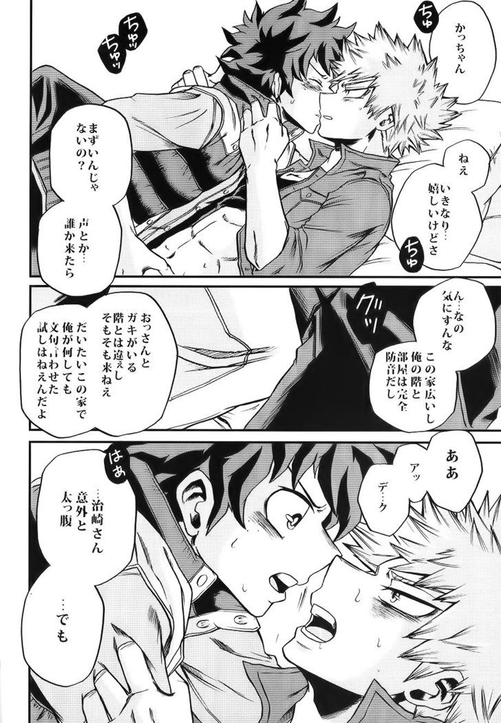 Bokutachi wa mata koi o suru