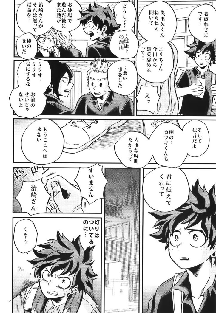 Bokutachi wa mata koi o suru