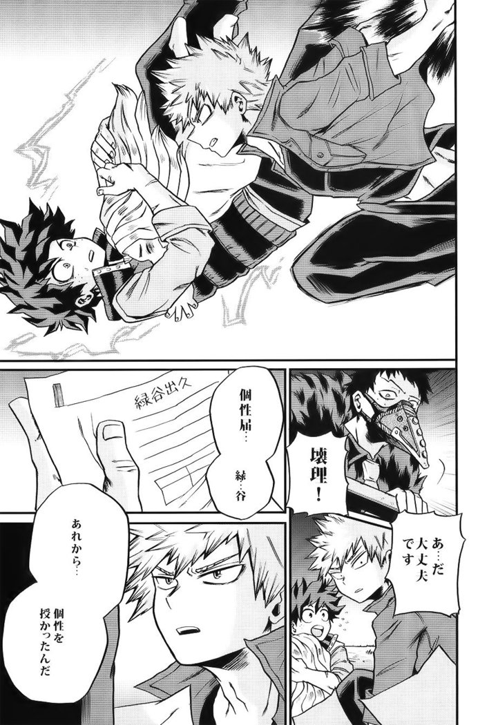 Bokutachi wa mata koi o suru