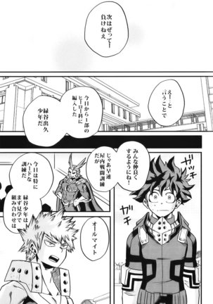 Bokutachi wa mata koi o suru Page #43
