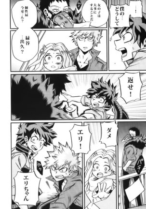 Bokutachi wa mata koi o suru Page #22