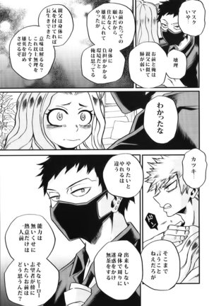 Bokutachi wa mata koi o suru Page #13