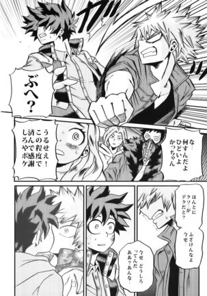 Bokutachi wa mata koi o suru Page #26