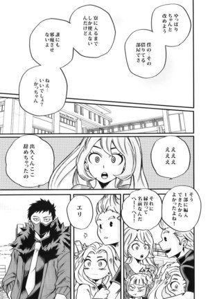 Bokutachi wa mata koi o suru Page #33