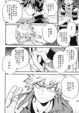 Bokutachi wa mata koi o suru Page #24