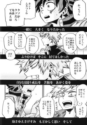 Bokutachi wa mata koi o suru Page #28