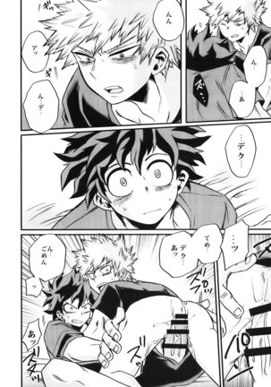 Bokutachi wa mata koi o suru Page #40