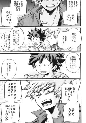 Bokutachi wa mata koi o suru Page #27