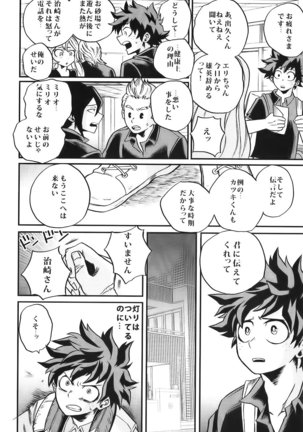 Bokutachi wa mata koi o suru Page #20