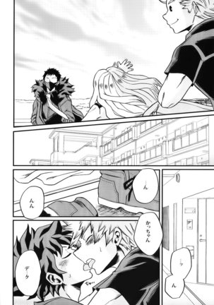 Bokutachi wa mata koi o suru Page #34